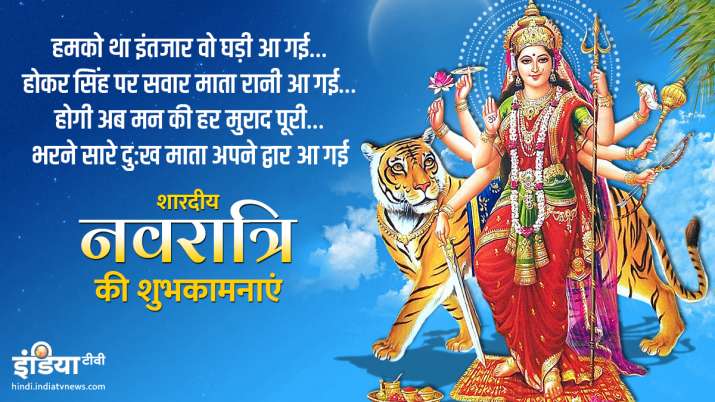 Happy Navratri 2019 Images Wishes Facebook And Whatsapp Hd Wallpapers India Tv 7135