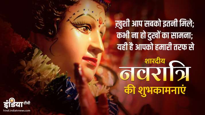 Happy Navratri 2019 Images Wishes Facebook And Whatsapp Hd Wallpapers India Tv 1749