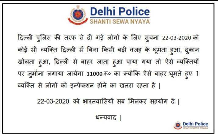 India Tv - Fake News: Delhi Police refutes claims of fine imposition for violation of 'Janata Curfew'