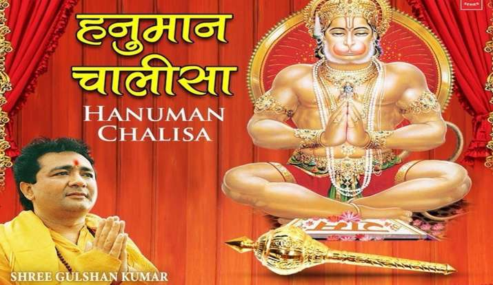 free download shree hanuman chalisa by hariharan