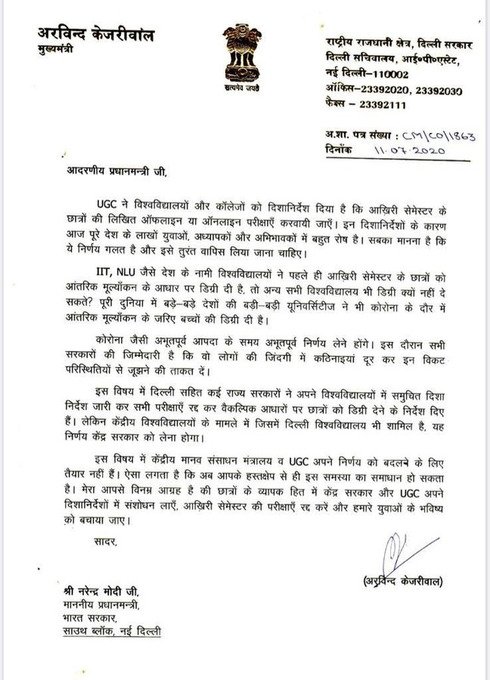 Letter To Prime Minister Format In Hindi - andre