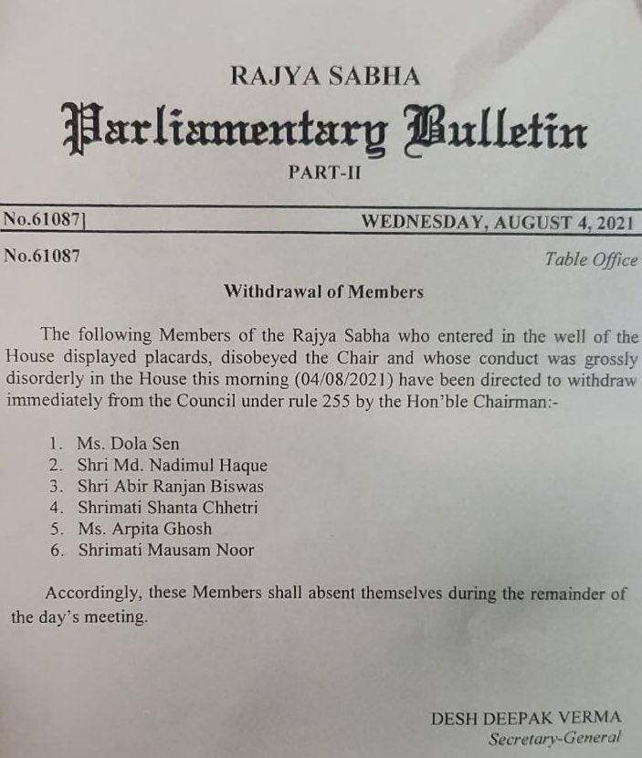 India Tv - 6 TMC MPs suspended from Rajya Sabha