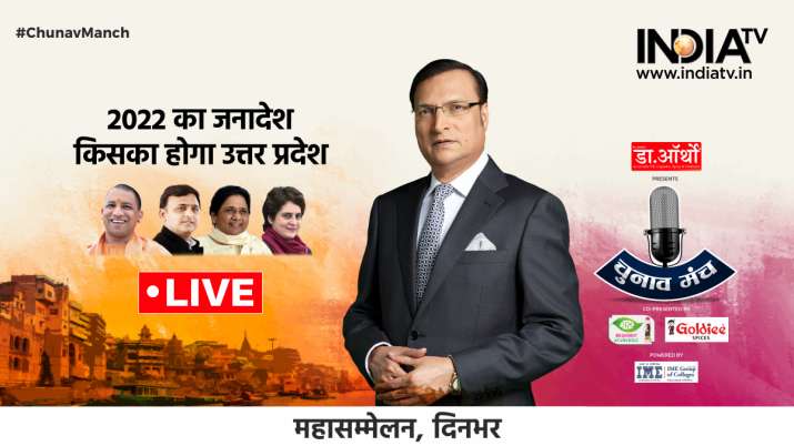Chunav Manch Live Updates
