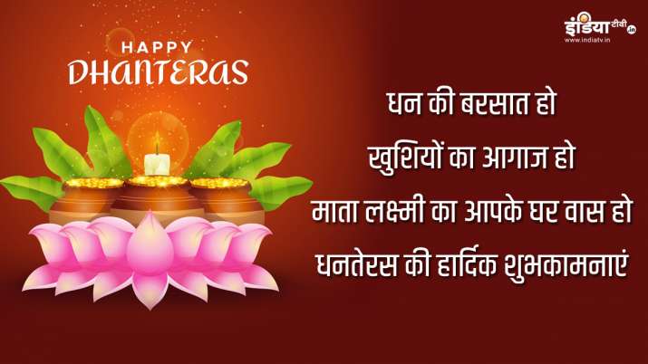 Happy Dhanteras 2021 Best Wishes Status Hd Images Facebook Whatsapp Sms For Your Loved Ones Books News India Tv