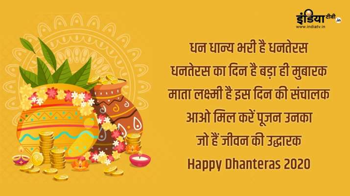 Happy Dhanteras 2021 Best Wishes Status Hd Images Facebook Whatsapp Sms For Your Loved Ones Books News India Tv