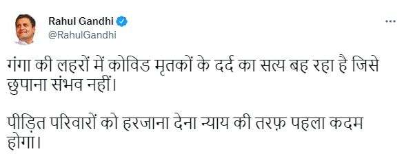India Tv - Rahul Gandhi targets govt over Namami Gange chief's admission that bodies dumped in rivers in 2nd wave