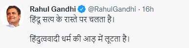 India Tv - Hindus follow the path of truth, Hindutva loot under the guise of religion: Rahul Gandhi