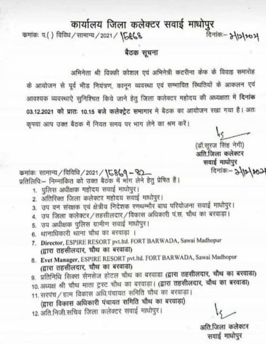 India Tv - District Collector Sawai Madhopur calls meeting ahead Vicky-Katrina wedding