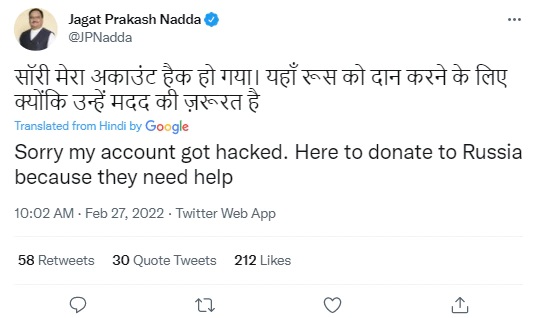 India Tv - BJP chief JP Nadda’s Twitter account hacked, post seeks fund for Russia amid Ukraine invasion 