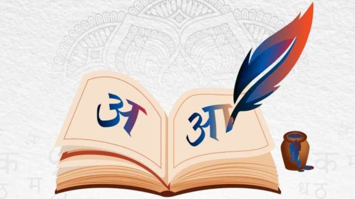 Hindi Diwas 2022: Jugaad, Chamcha to Didi, few Hindi words that are now in Oxford Dictionary - Vimarsana News