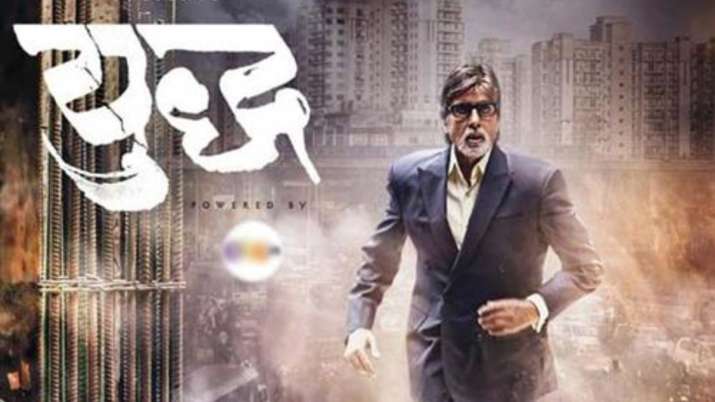 India Tv - Amitabh Bachchan TV show