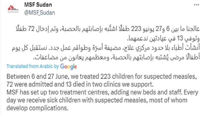 India Tv - 223 children were treated from June 6 to 27: MSF Sudan