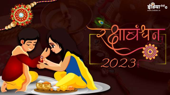 India Tv - Raksha Bandhan 2023