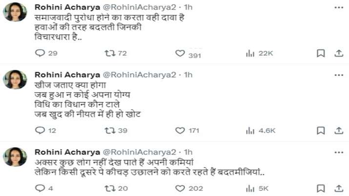 India Tv - Screen shot of Rohini Acharya's tweet