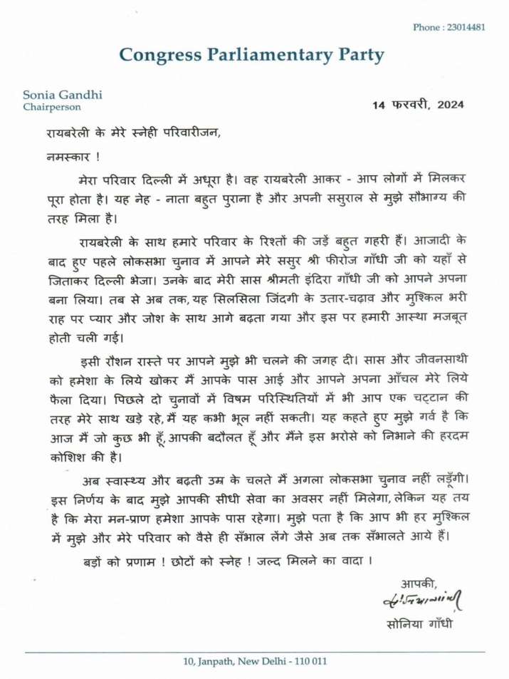 India Tv - Sonia Gandhi's letter to the people of Rae Bareli
