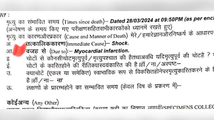 India Tv - Mukhtar Ansari's postmortem report 