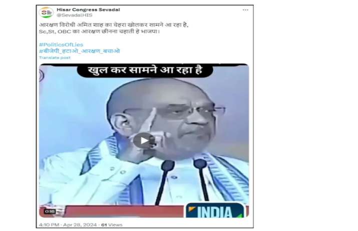 India Tv - Amit Shah, Lok Sabha elections 2024, Fake news