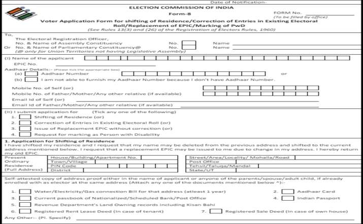 Lok Sabha Elections 2024 FAQs: How a voter can change polling booth or ...