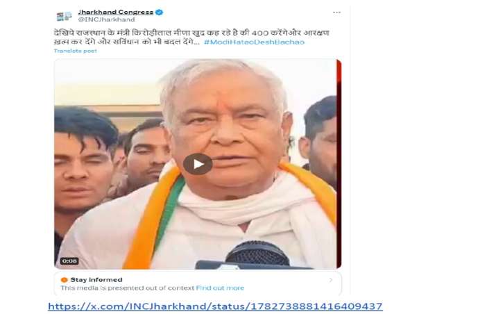India Tv - BJP leader Kirori Lal Meena, fake video, Jharkhand Congress