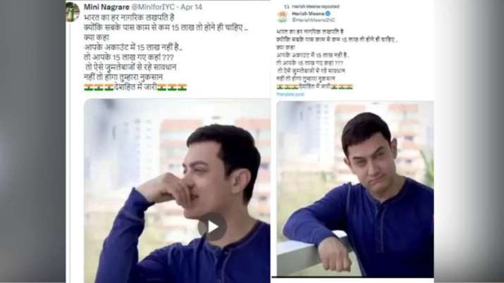 India Tv - Fake 