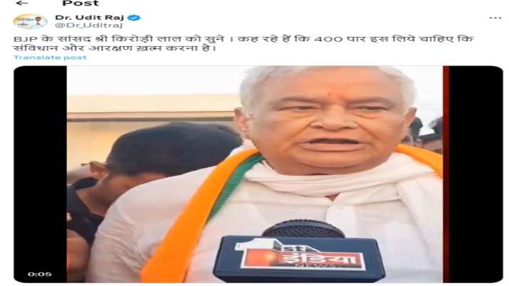 India Tv - Fake video of Kirori Lal Meena.