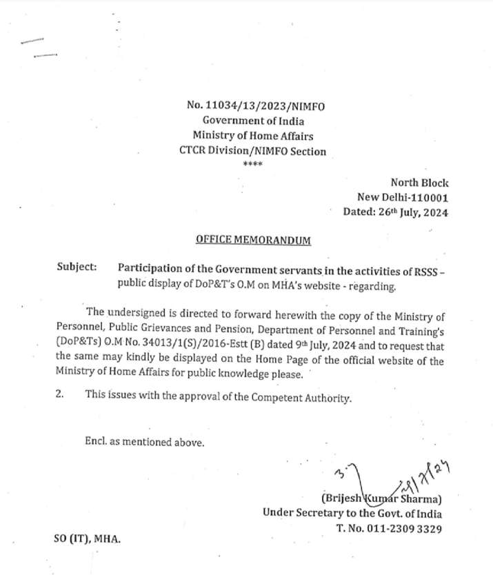 इंडिया टीवी - गृह मंत्रालय ने अपनी वेबसाइट पर आदेश प्रदर्शित किया