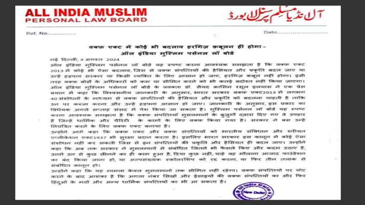 इंडिया टीवी - ऑल इंडिया मुस्लिम पर्सनल लॉ बोर्ड, केंद्र वक्फ बोर्ड की संपत्तियों पर अधिकारों में बदलाव करेगा,ऑल इंडिया मुस्लिम