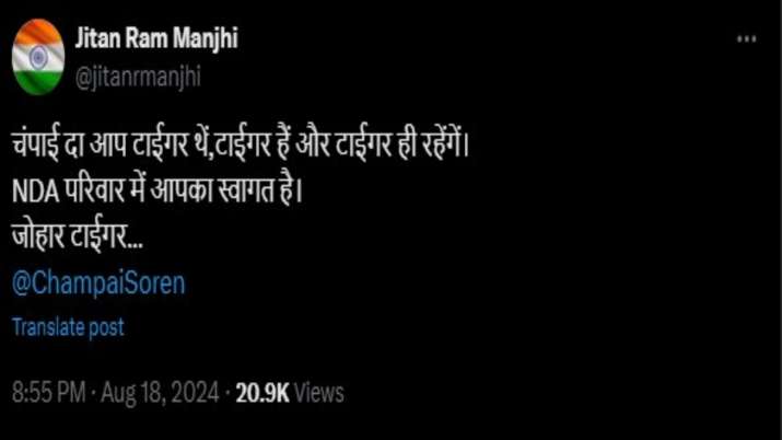 India Tv - Jitan Ram Manjhi's tweet