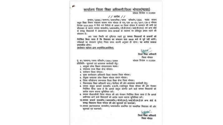 India Tv - district education officer issues order