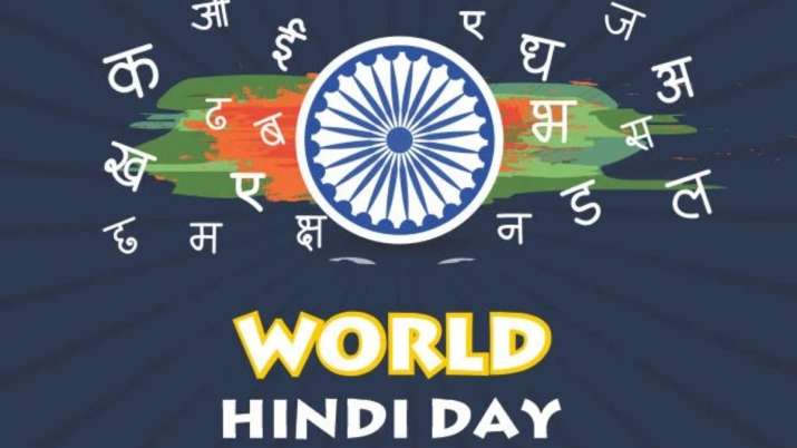 India Tv - Happy World Hindi Day 2025