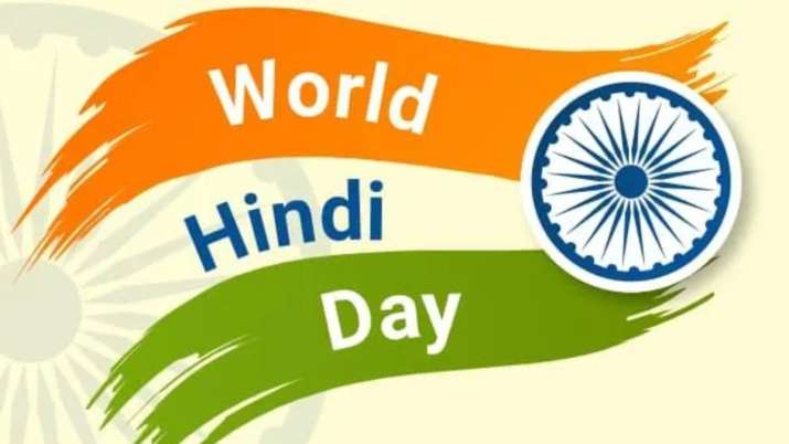 India Tv - Happy World Hindi Day 2025