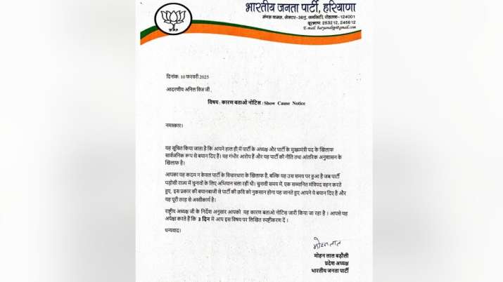 India Tv - The copy of showcause notice to Anil Vij.