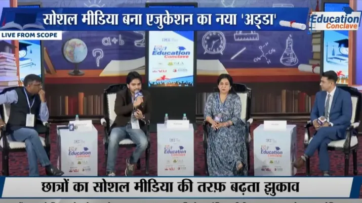 India Tv - India TV Education Conclave Session 6