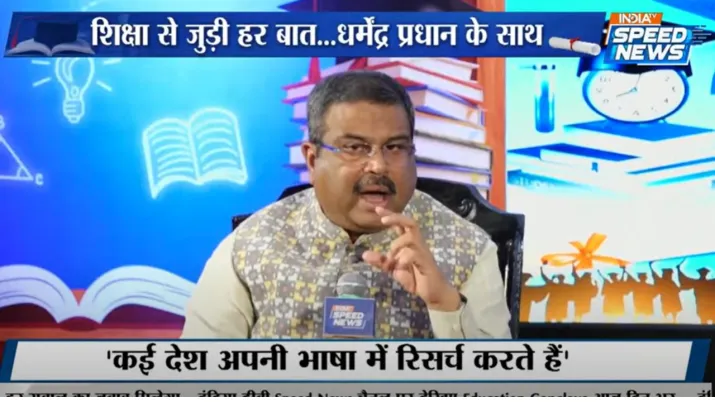 India Tv - Union Education Minister Dharmendra Pradhan