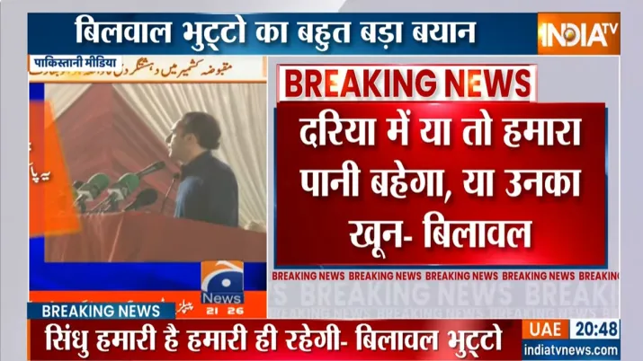 India Tv - Indus Water Treaty, pakistan Bilawal Bhutto threatens india, Dariya mein ya toh hamara paani bahega 