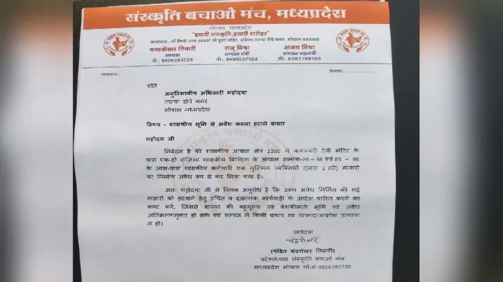 India Tv - Mazar in govt residential building sparks row in Bhopal.