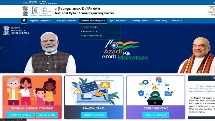 भारत टीवी - राष्ट्रीय साइबर अपराध रिपोर्टिंग पोर्टल (NCCRP)