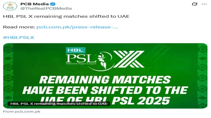 India Tv - PSL cricket matches shifted to UAE, PSL 2025, Pakistan cricket, Remaining PSL matches shifted, Rawal