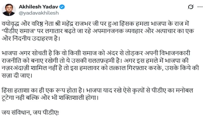 India Tv - Mahendra Rajbhar slapped in jaunpur, Mahendra Rajbhar party, Mahendra Rajbhar, Mahendra Rajbhar jaun