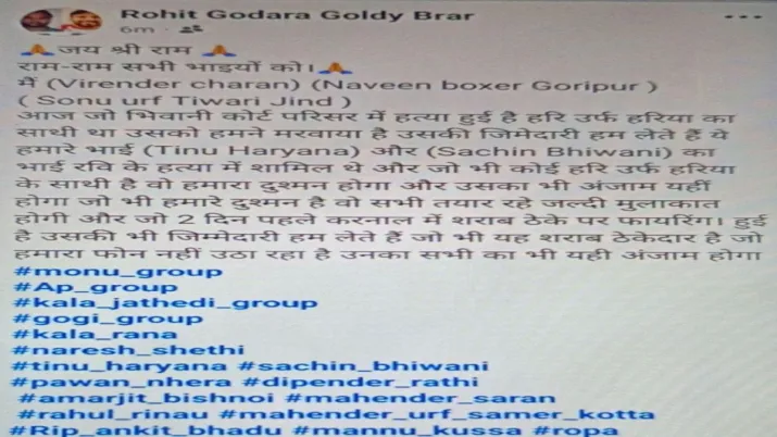 India Tv - Haryana gang war exposed: Rohit Godara gang claims responsibility for Bhiwani court shooting