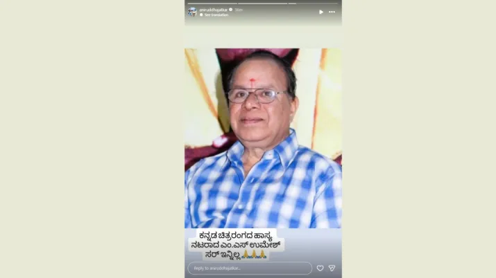 India Tv - Screengrab taken from Aniruddha Jatkar's Instagram story. India Tv - Aniruddha Jatkar's Instagram story