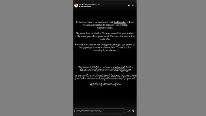 India Tv - Screengrab taken from Nandamuri Balakrishna's Instagram. India Tv - Nandamuri Balakrishna's Instagram story