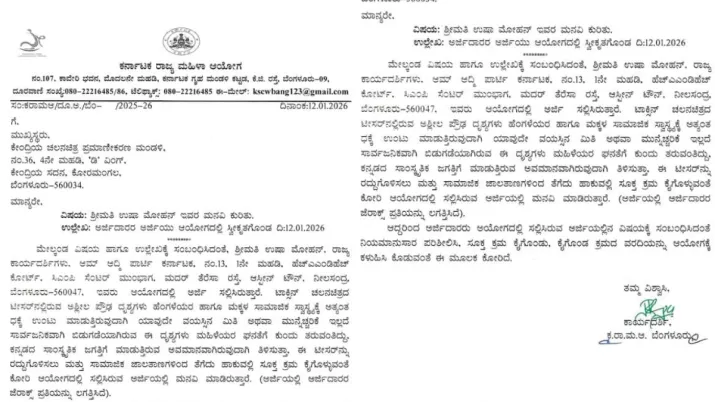 India Tv - Women's Wing of Aam Aadmi Party's letter