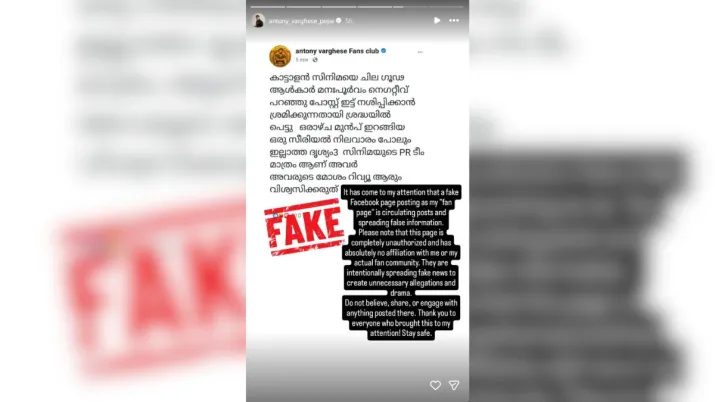 India Tv - Antony Varghese's Instagram story. 