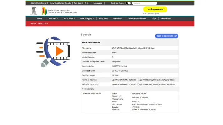 India Tv - Screengrab taken from the official website of CBFC.