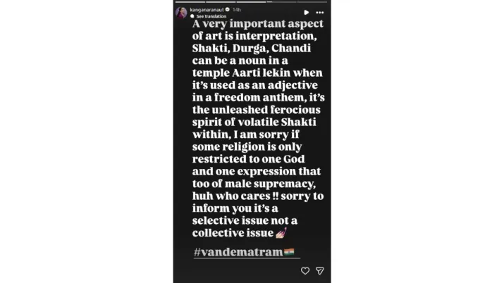 India Tv - Screengrab taken from Kangana Ranaut's Instagram story. India Tv - Screengrab taken from Kangana Ranaut's Instagram story.