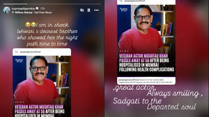 India Tv - Supriya Pilgaonkar's Instagram story India Tv - Supriya Pilgaonkar