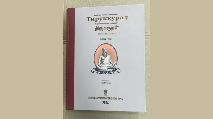India Tv - Russian translation of Tirukkural