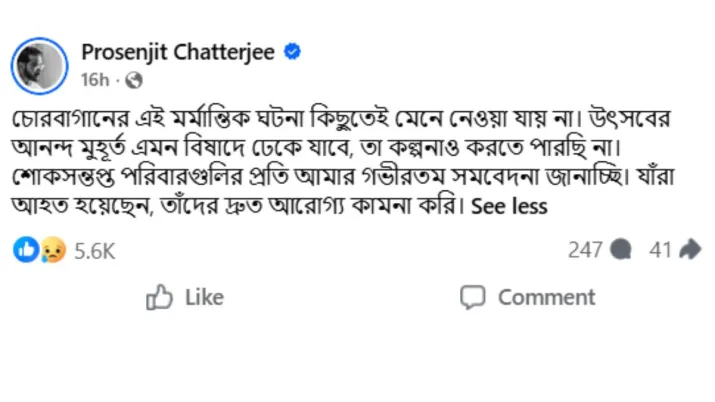 India Tv - Screengrab taken from Prosenjit Chatterjee's Facebook post India Tv - prosenjit chatterjee