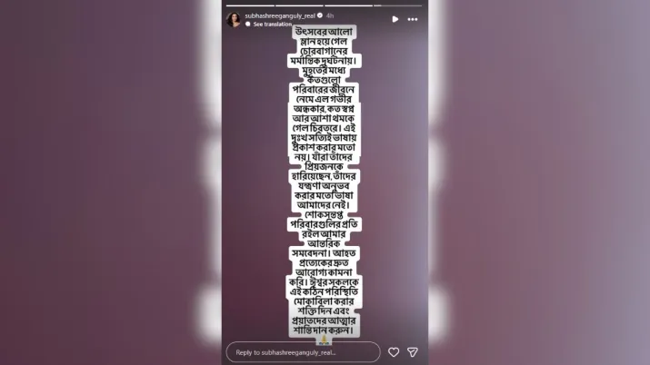 India Tv - Screengrab taken from Subhashree Ganguly's Instagram story. India Tv - Subhashree Ganguly's Instagram story